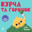 Переглянути уривок