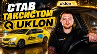Я СТАВ ТАКСИСТОМ УКЛОН В ГТА 5 на українському проєкті QUANT RP