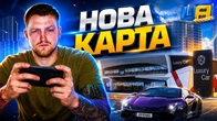 ВСЕ ПРО НОВУ КАРТУ в UA ONLINE!