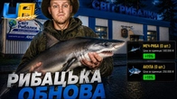 ПЕРШИЙ ОГЛЯД ОБНОВИ в UA ONLINE!