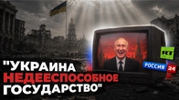 Як Путін брехав про Україну: 7 міфів, що провалилися | Ціна держави