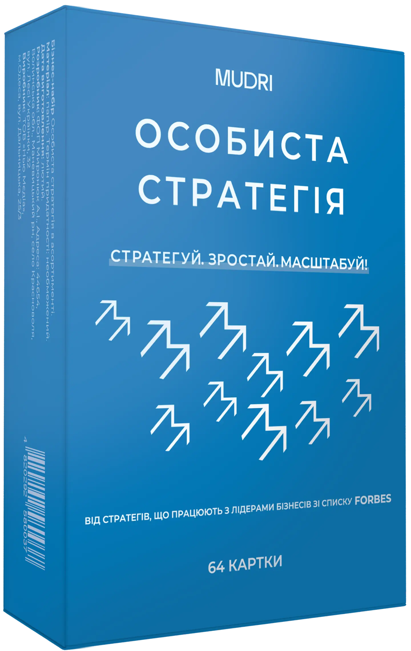 Набір карток «Особиста стратегія»