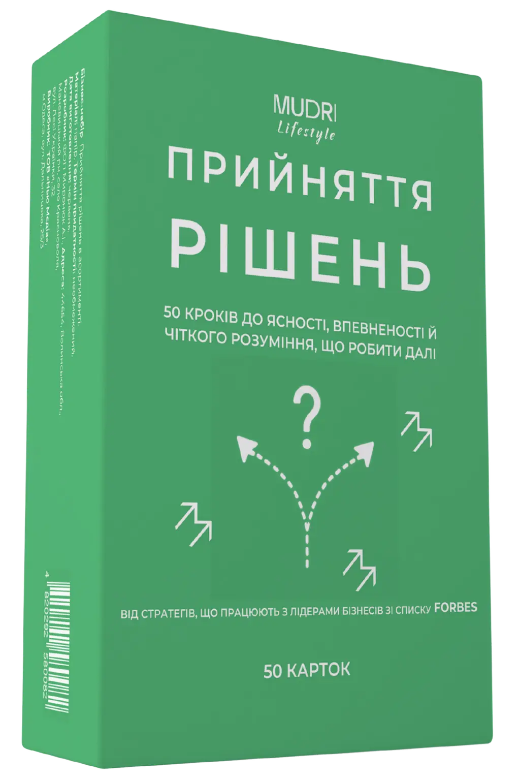 Обкладника "Набір «Прийняття рішень»" Обкладинка "Набір «Прийняття рішень»"