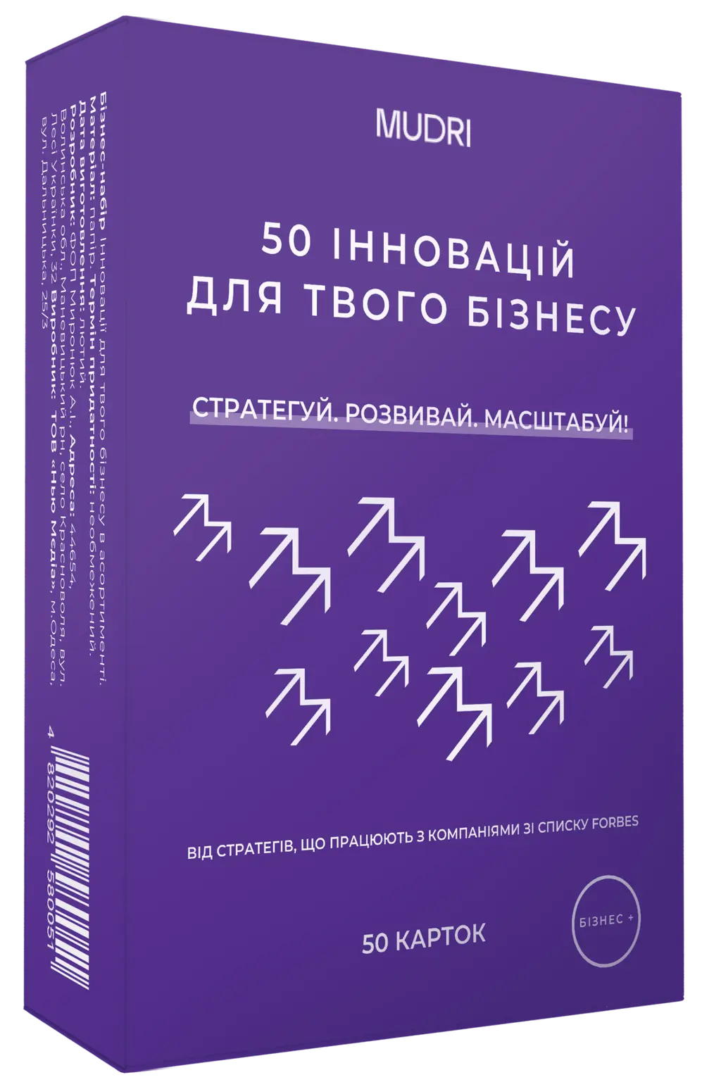 Обкладника "Набір карток «50 інновацій для твого бізнесу»" Обкладинка "Набір карток «50 інновацій для твого бізнесу»"