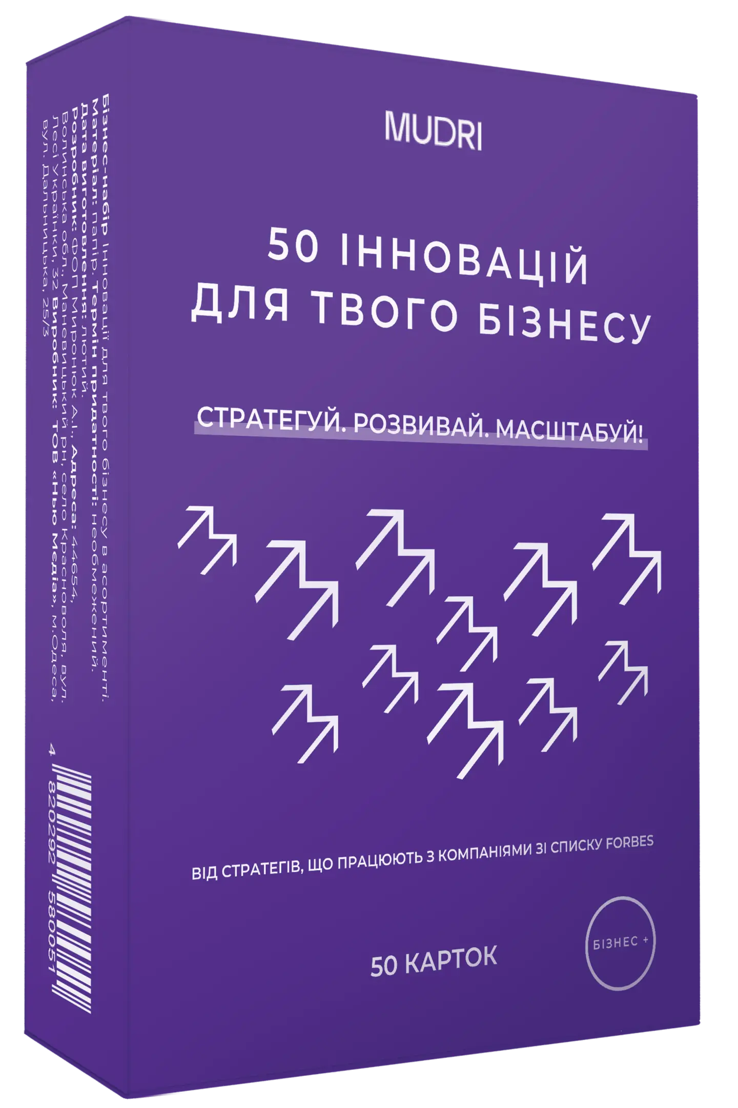 Набір карток «50 інновацій для твого бізнесу»