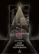 Переглянути уривок