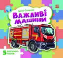 Переглянути уривок