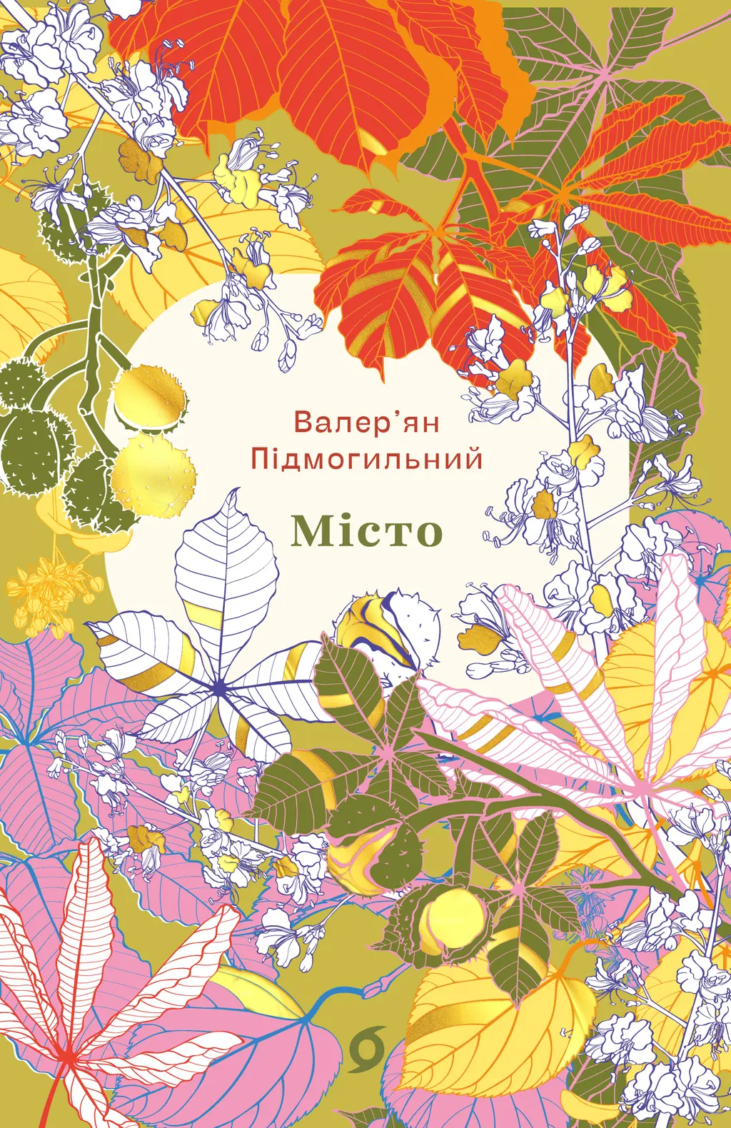 Обкладинка "Місто"