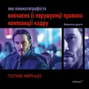 Переглянути уривок
