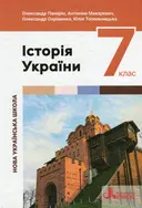Переглянути уривок