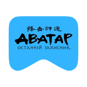 [M] Аватар: Останній захисник