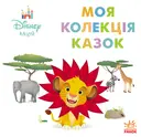 Переглянути уривок