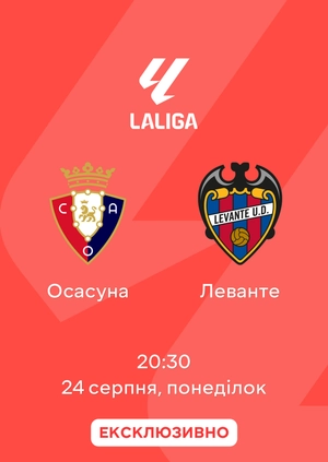 Осасуна — Леванте