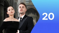 Серия 20