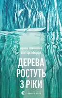 Переглянути уривок