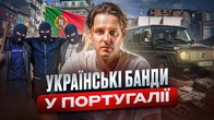 Жертви мафії: шокуюча правда про рабство і побори з українських мігрантів у Португалії