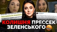 «Не бийте по росії і вона НЕ битиме по нас». Англомовна «аналітика» Юлії Мендель про яку ви не чули
