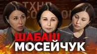 Гірше за Арестовича. Як Наталія МОСЕЙЧУК зібрала шабаш конспірологів поговорити про Міндічгейт