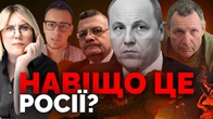 Інформаційна основа вбивства Парубія: росія, Олешко, Мосейчук та сім'ї зниклих безвісті