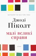 Переглянути уривок