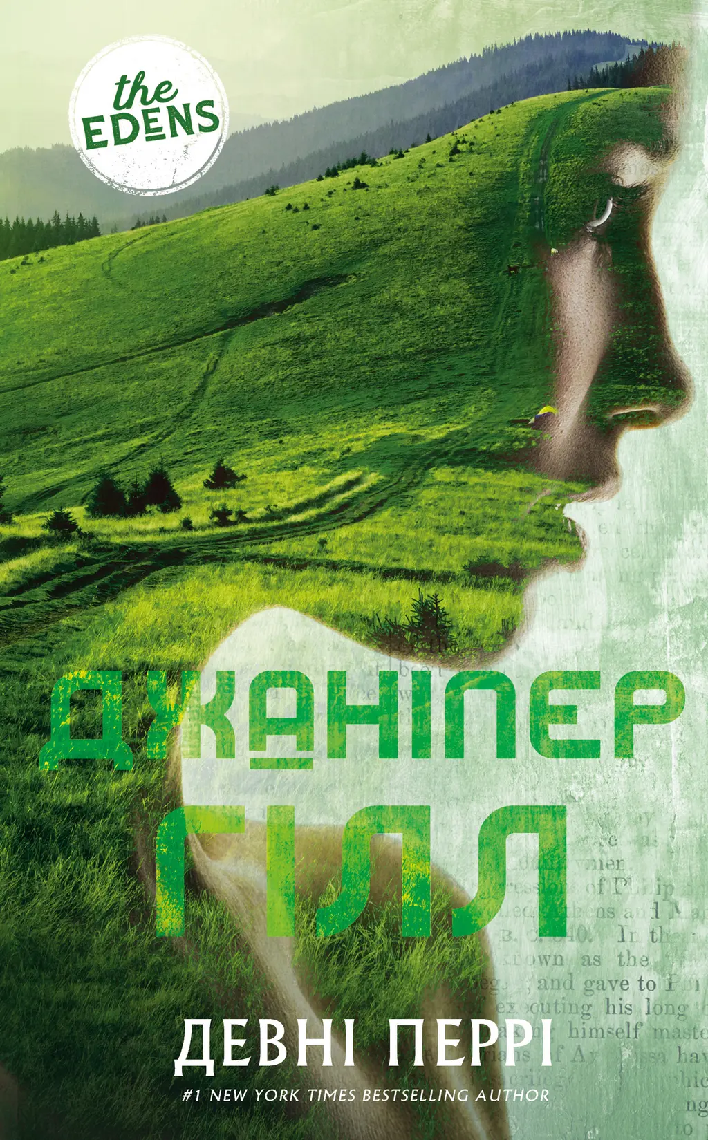 Обкладинка "Джаніпер Гілл"