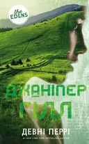 Переглянути уривок