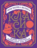 Переглянути уривок