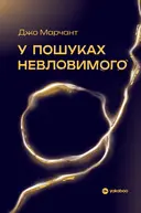 Переглянути уривок