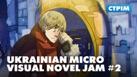 Стрім читання Ukrainian Micro Visual Novel Jam #2