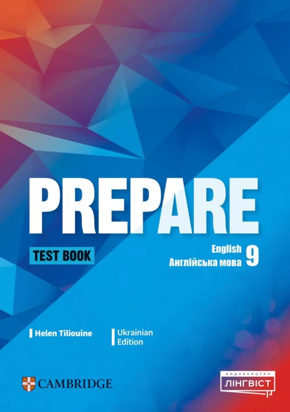 Обкладника "Prepare for Ukraine НУШ 9 Test book" Обкладинка "Prepare for Ukraine НУШ 9 Test book"