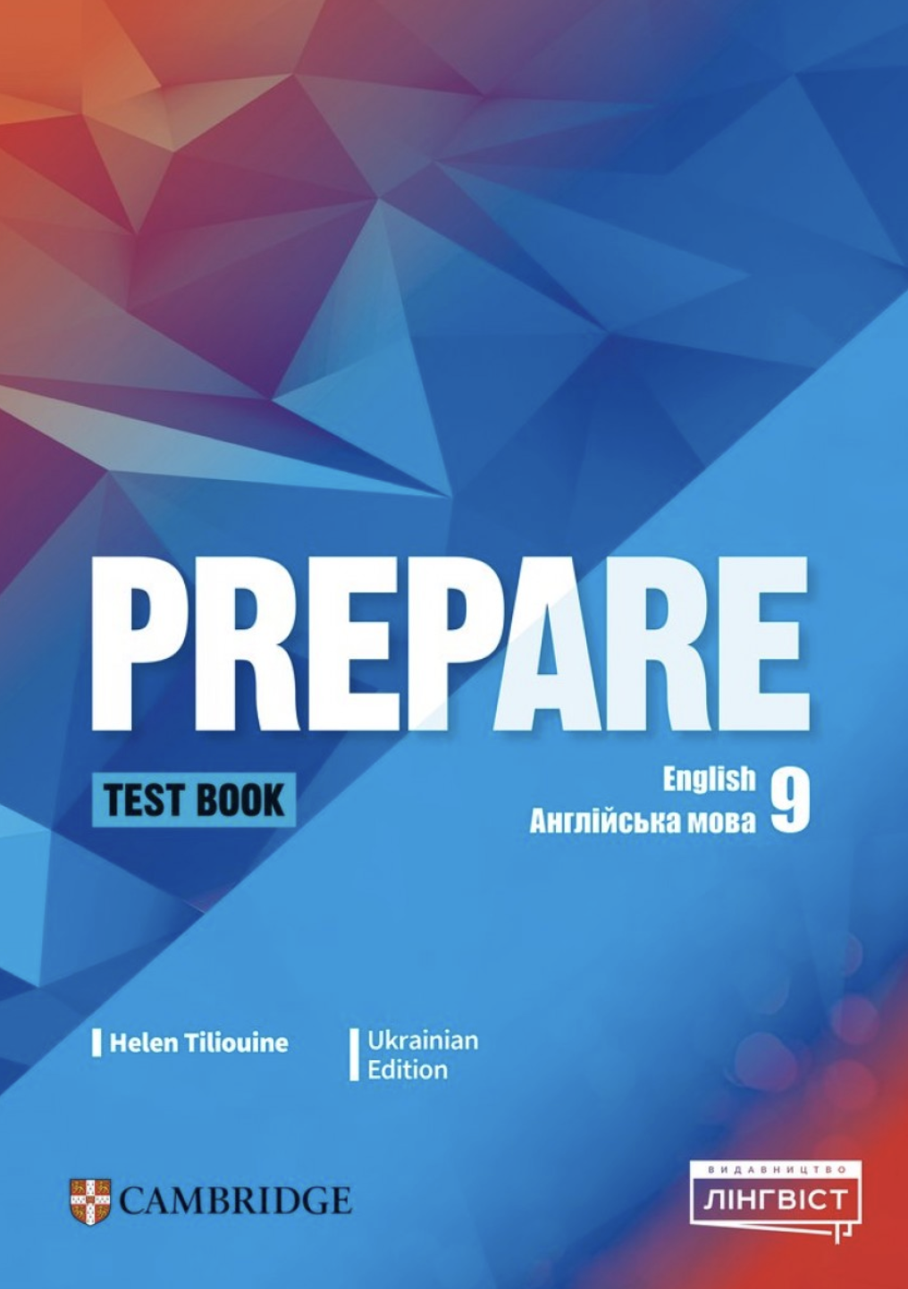 Prepare for Ukraine НУШ 9 Test book
