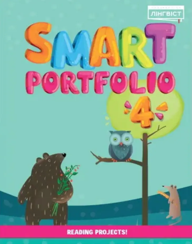 Обкладника "Smart Portfolio Book НУШ 4" Обкладинка "Smart Portfolio Book НУШ 4"