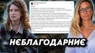 УКРАІНЦИ НЄБЛАГОДАРНИЄ! та інші історіїї, які продають нам в соцмережах