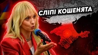 Сліпі кошенята українського шоубізу