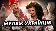 Потап і Настя — муляж українців спонсорований русскім міром