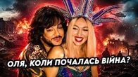 Коли почалася війна? ПОЛЯКОВА НЕ В КУРСІ