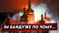 Їм байдуже по кому стріляти