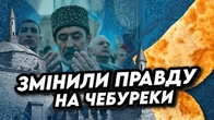 Як знання про кримців замінили чебуреками і Пушкіним