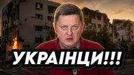 Невмируща методичка: Українци НЕ ТАКІ!