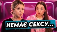 У всіх в цьому відео немає сексу включно зі мною