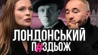 Роднянський і Фреймут з Лондону про... Булгакова?