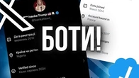 Твітер, боти і перепрошивка реальності