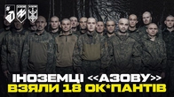 МАЙЖЕ ВЗВОД П*ЛОНЕНИХ ЗА ДОБУ. Інтернаціональний батальйон «Азов» зачищає село під Добропіллям
