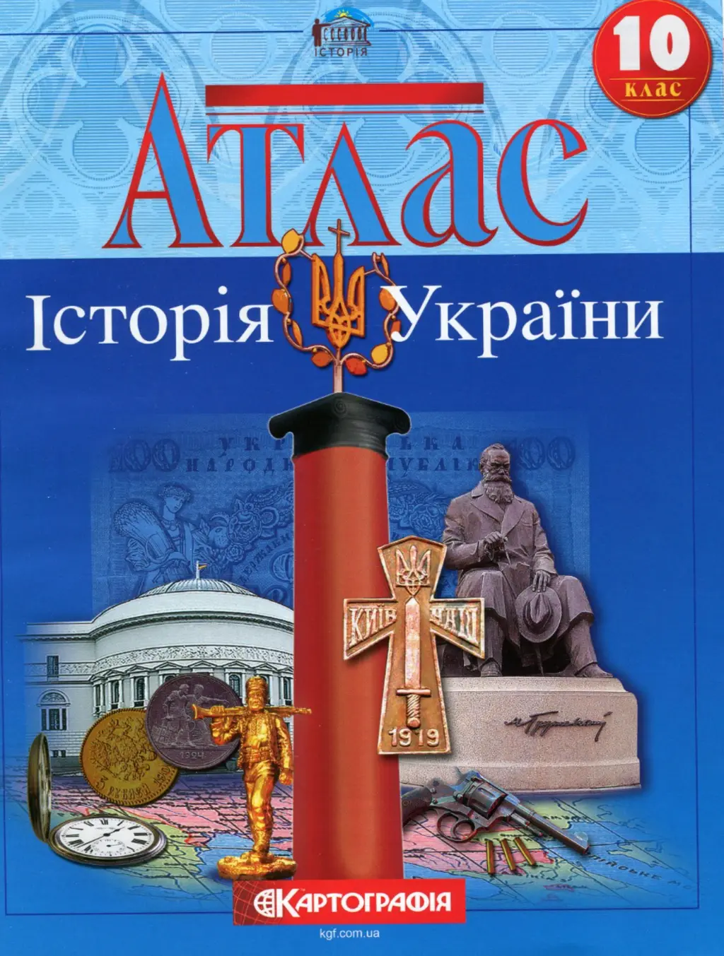 Обкладника "Атлас Історія України. 10 клас" Обкладинка "Атлас Історія України. 10 клас"