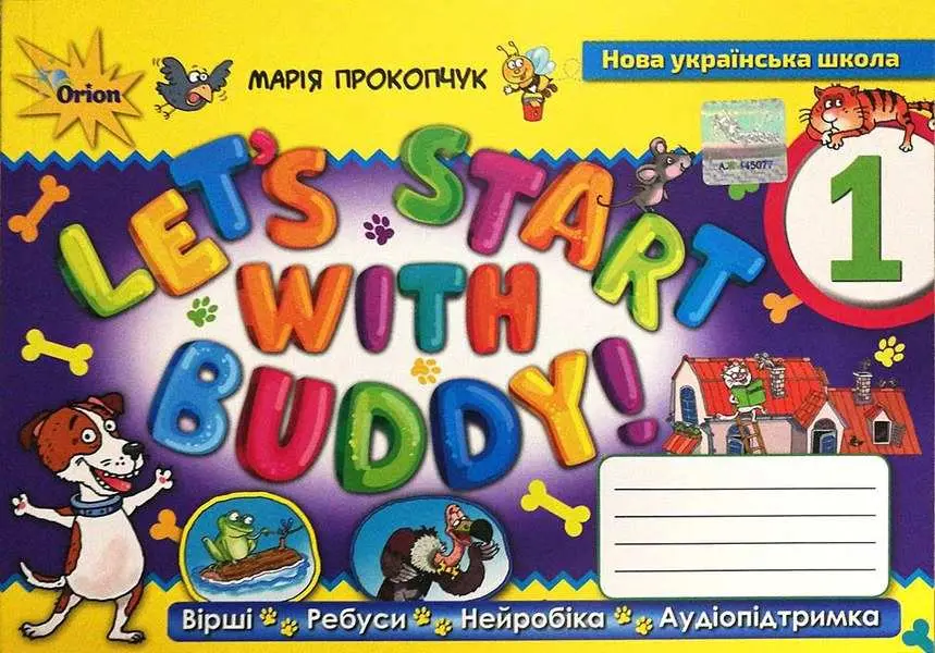 Англійська мова. 1 клас. Картки