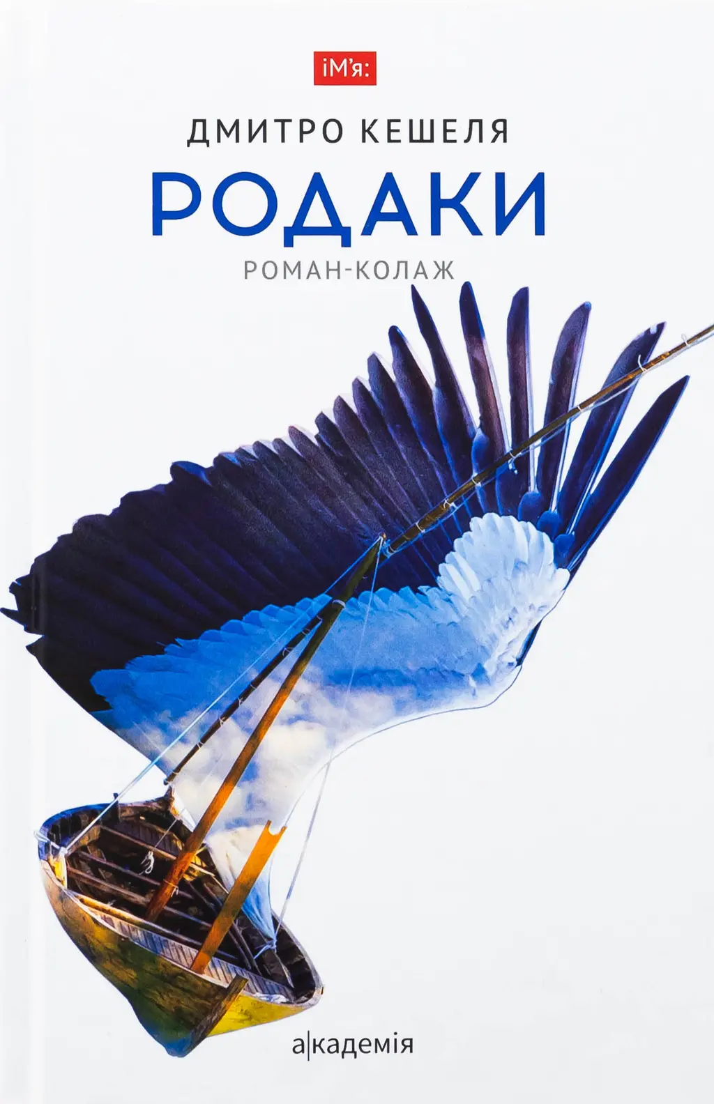 Обкладника "Родаки" Обкладинка "Родаки"