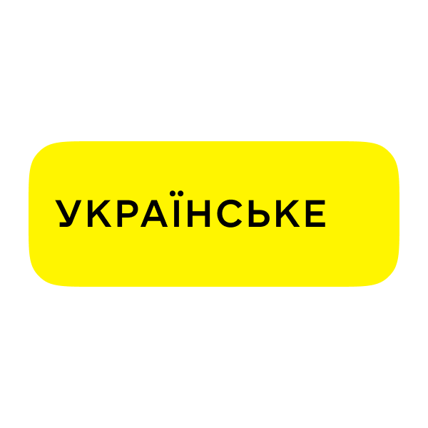 Логотип Українське