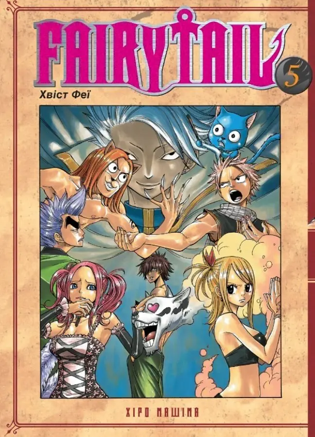 Fairy Tail. Том 5