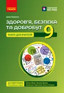 Переглянути уривок