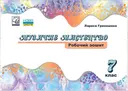 Переглянути уривок